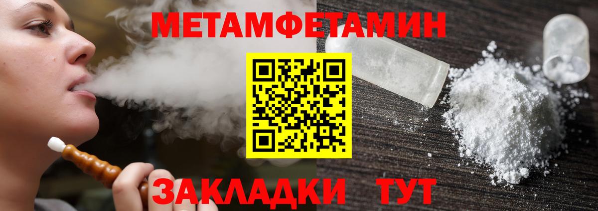 Амфетамин 97% Унеча