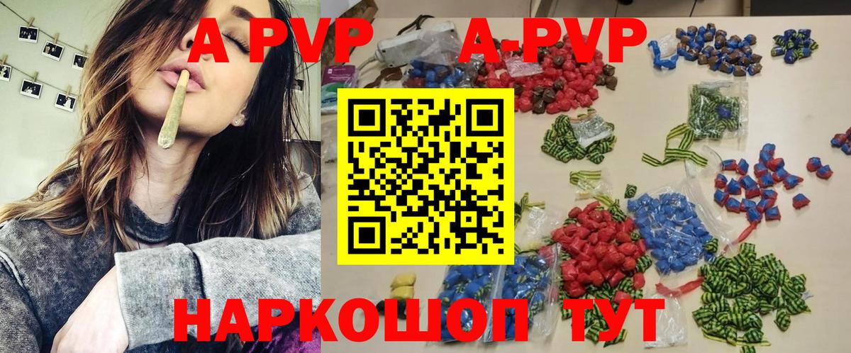 APVP СК  Вход с VPN  Alpha PVP  А ПВП кристаллы  Унеча  Alpha PVP крисы CK 