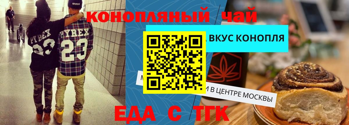 Canna-Cookies марихуана Унеча