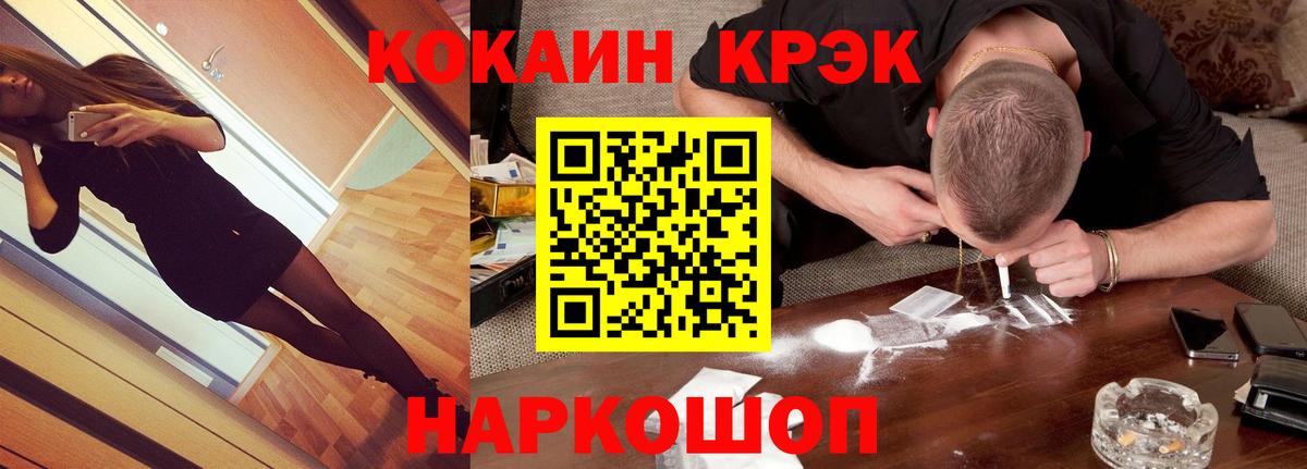 КОКАИН 98% Унеча