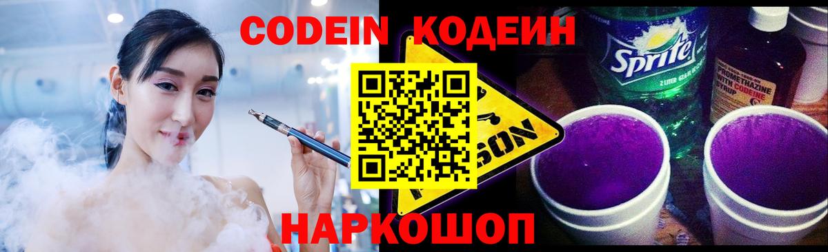 Кодеиновый сироп Lean напиток Lean (лин)  Вход с VPN  Кодеиновый сироп Lean напиток Lean (лин)  Унеча 