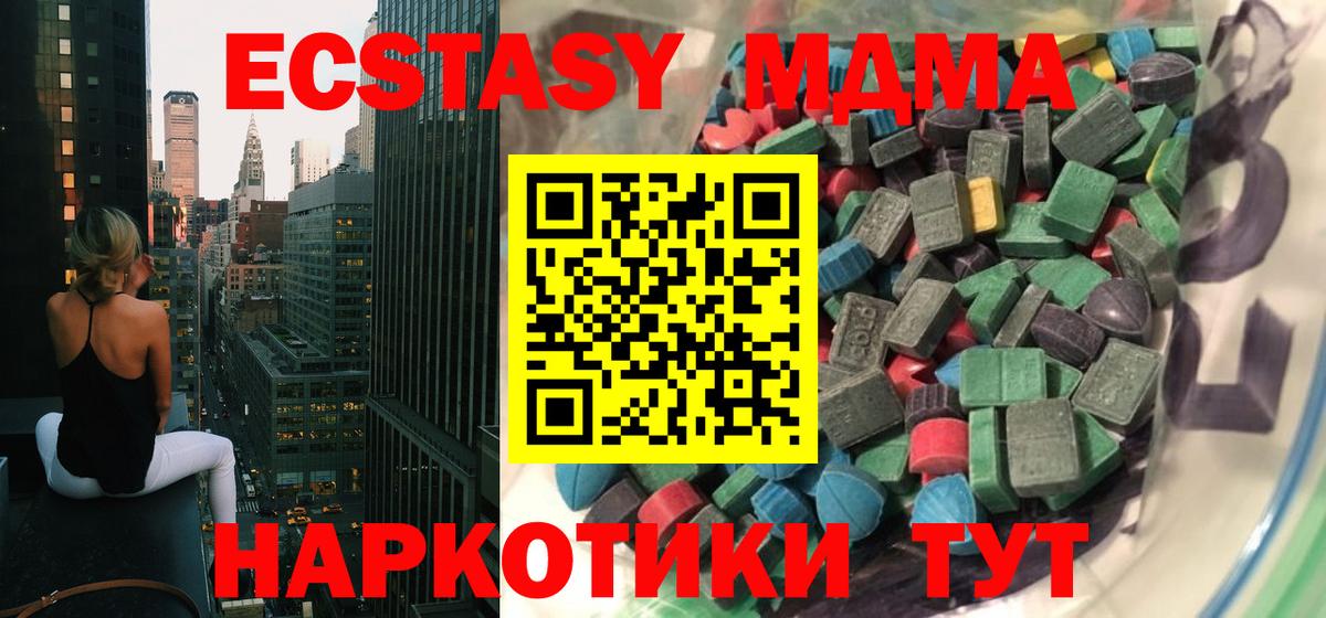 ЭКСТАЗИ 250 мг Унеча