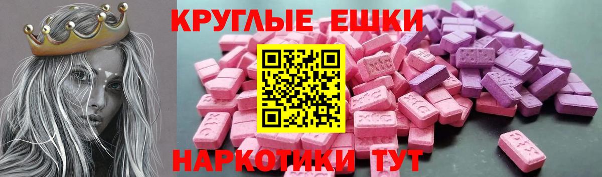 Экстази  Ecstasy ешки  Вход с VPN  Ecstasy 250 мг  Унеча 
