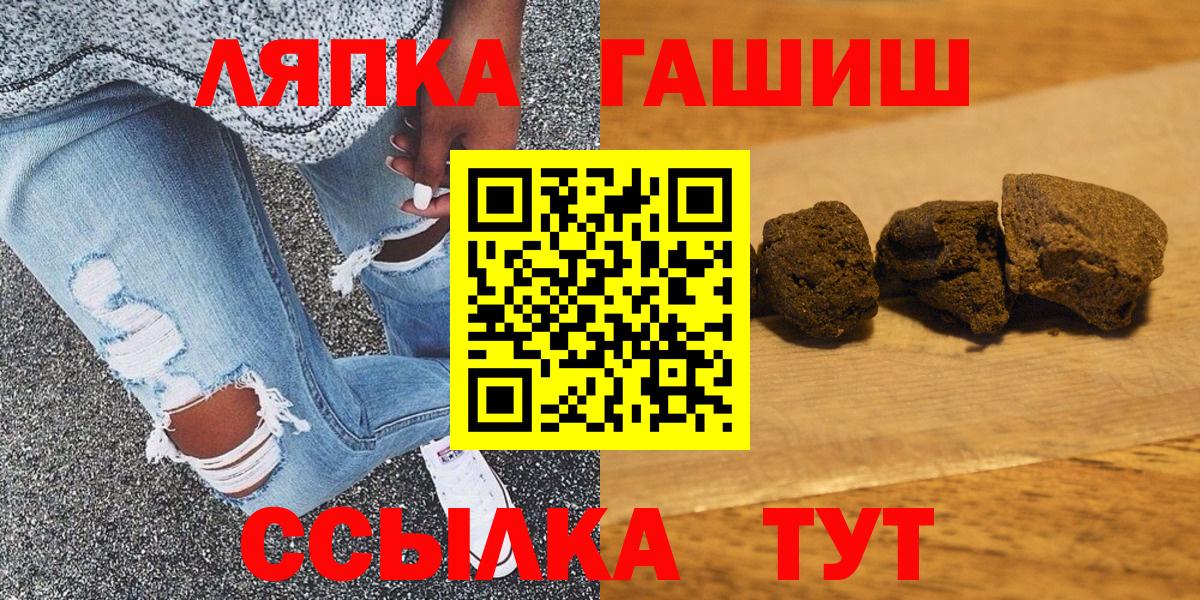 Гашиш хэш  Вход с VPN  Унеча 