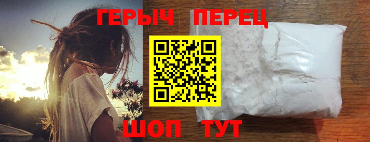 Унеча  ГЕРОИН Афган  Вход с VPN 