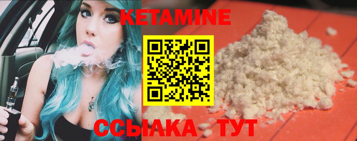 Кетамин ketamine  ОМГ ОМГ сайт  КЕТАМИН ketamine  Унеча  Вход с VPN 