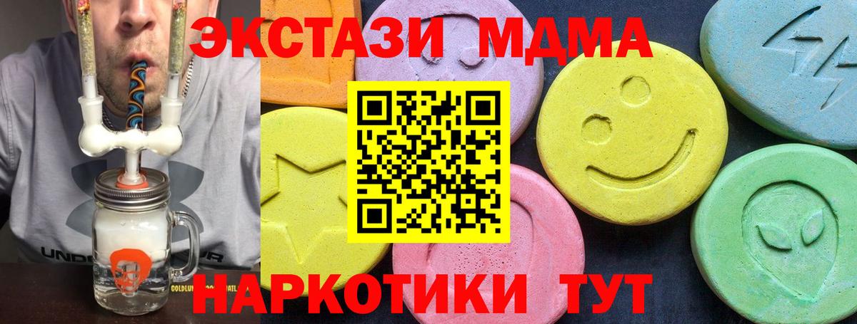МДМА VHQ  МДМА VHQ  Унеча  Вход с VPN 