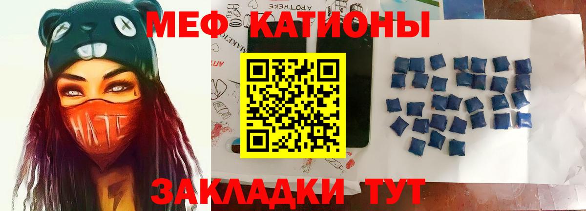 Меф мяу мяу кристаллы Унеча