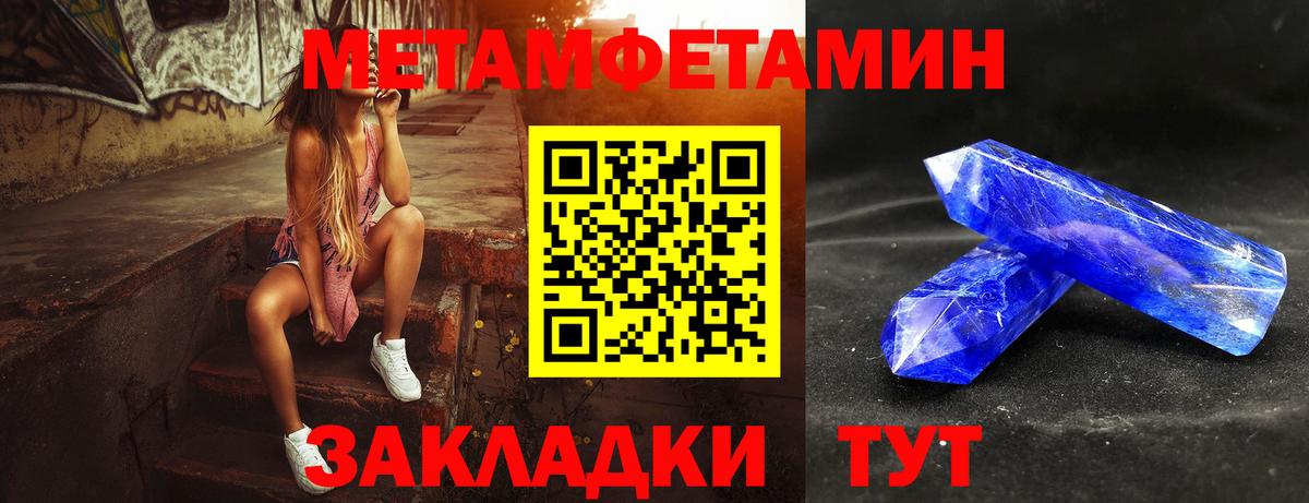 Метамфетамин Methamphetamine  Вход с VPN  Унеча  Метамфетамин Methamphetamine 
