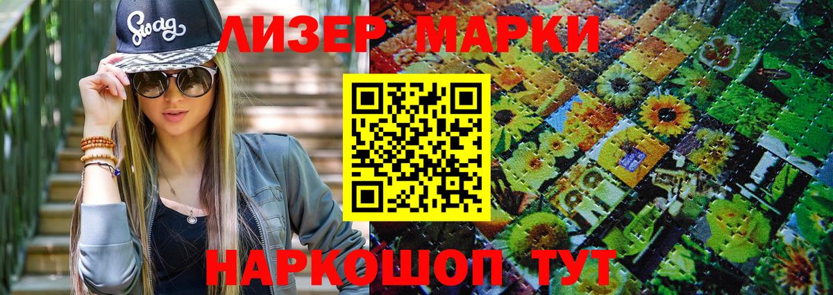 что такое   Вход с VPN  Марки N-bome 1500мкг  Унеча  Марки N-bome 1500мкг  Марки 25I-NBOMe 