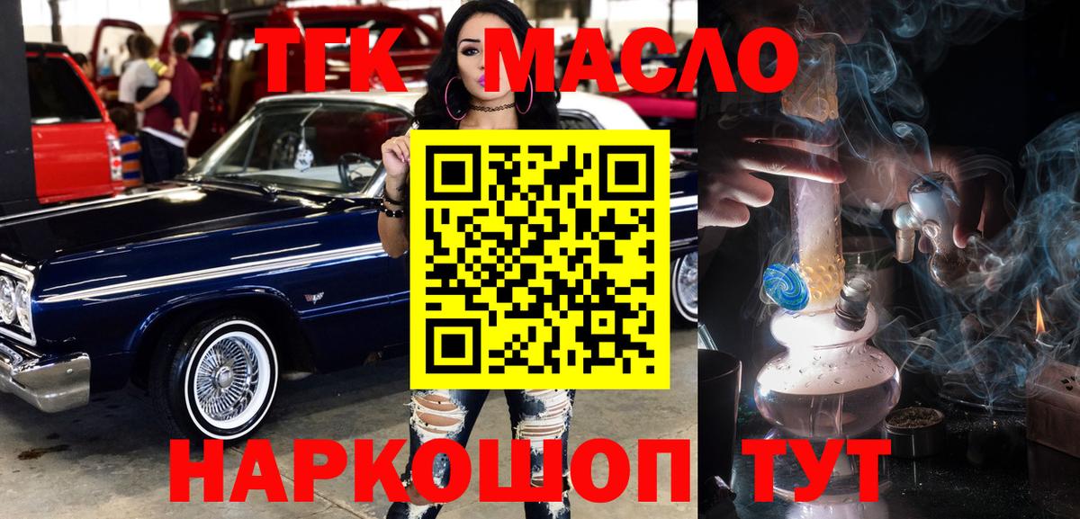 ТГК вейп  ТГК вейп  Унеча  Вход с VPN 